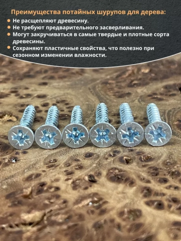 Шуруп потайной для дерева Б 4,0х30 БЦ фото 4