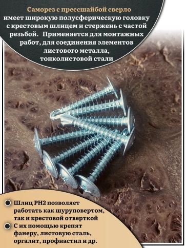 Саморез с прессшайбой сверло, 4,2х25 ОЦ (Россия), 50 шт. фото 4