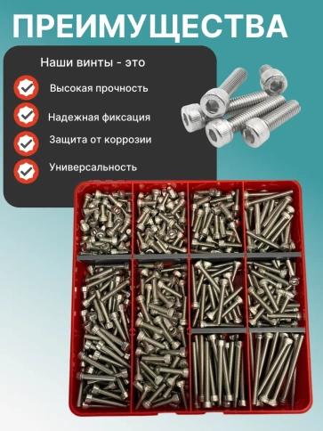 Винты нержавеющие М5 DIN912 в органайзере НАБОР 3 фото 4