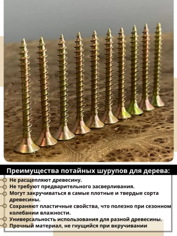 Шуруп саморез потайной для дерева ЖЦ, 0,5 кг. фото 143