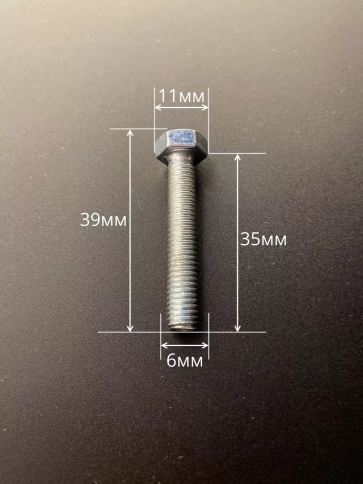 Болт М6х35 ОЦ DIN933 к.п.10.9, 200 шт. с контейнером фото 3