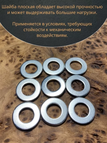 Шайба М10 оцинкованная DIN125, 10 шт. фото 5