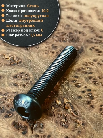 Винт чёрный М10х50 ISO 7380 под шестигранник к.п.10.9, 20 шт. фото 3