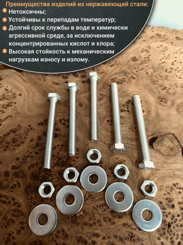 Болт нержавеющий 6х70 мм DIN933 с гайкой и шайбой, 100шт. фото 4