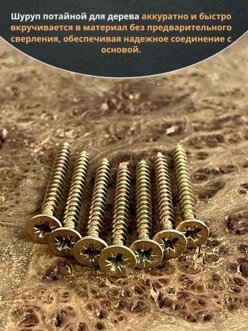 Шуруп саморез потайной для дерева 4х40 ЖЦ, 10 шт. фото 4