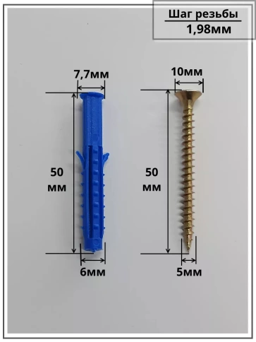 Шуруп саморез 5х50 мм ЖЦ с дюбелем 6х50, 20 шт.  фото 2