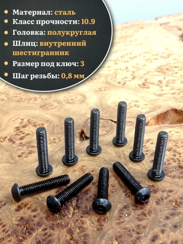 Винт чёрный М5х35 ISO 7380 под шестигранник к.п.10.9, 10 шт. фото 3