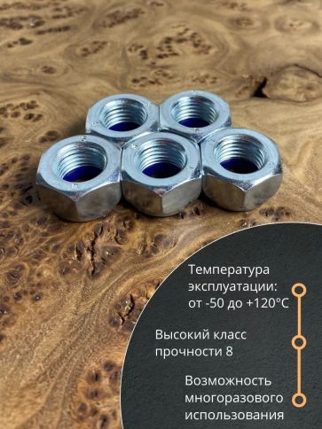 Гайка М14х1,5 мелкая резьба к.п.8 ОЦ DIN985, 10 шт. фото 5