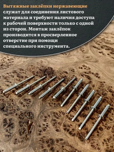 Заклепка вытяжная нержавеющая М4,8х12 , 50 шт. фото 3