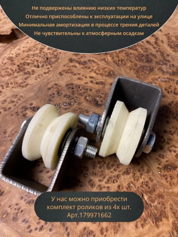 Ролик на платформе Р2530 , d50мм , под угол , капролон 2 шт. фото 5