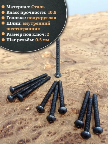 Винт чёрный М3х50 ISO 7380 под шестигранник к.п.10.9, 50 шт. фото 3