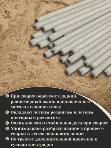 Электроды AG E-46 3,2х350мм рутиловые для сварки PREMIUM,1кг фото 4