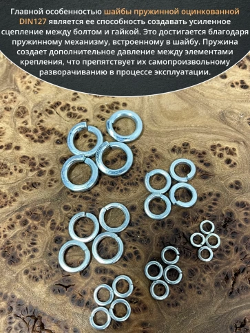 Шайба пружинная М4,5,6,8,10,12 ОЦ DIN127 (по 50 шт.) фото 4