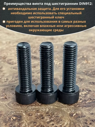 Винт высокопрочный ПР М10х35 мм к.п.12.9 черный DIN912, 10 шт. фото 4