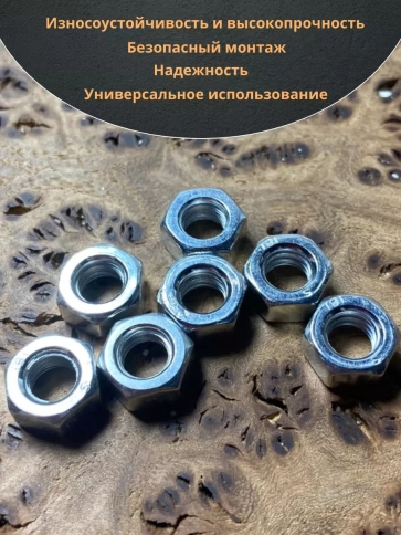 Гайка оцинкованная М4 DIN 934 шестигранная 100 шт. фото 5