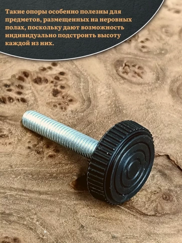 Ножка опора D25 М6х30 регулируемая мебельная круглая 8 шт фото 4