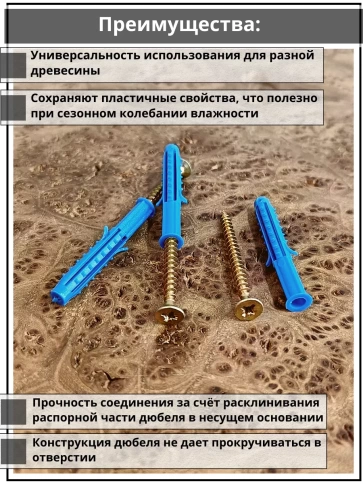 Шуруп саморез 5х60 мм ЖЦ с дюбелем 6х60, 20 шт.  фото 3