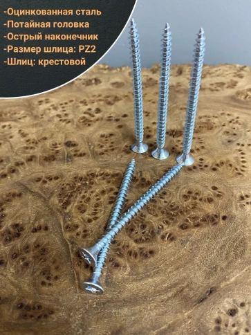 Шуруп саморез потайной для дерева Б 4х60 БЦ, 10 шт. фото 3