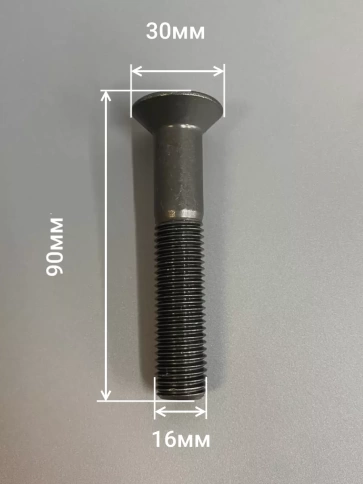 Винт потайной под шестигранник НР М16х90 DIN7991 к.п.10.9, 4шт фото 2