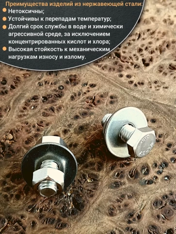 Болт нержавеющий 6х20 мм DIN933 с гайкой и шайбой, 50шт. фото 4