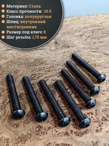 Винт чёрный М12х65 ISO 7380 под шестигранник к.п.10.9, 20 шт. фото 3