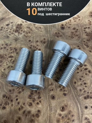 Винт нержавеющий шестигранник М8х20, DIN 912, 10 шт фото 5