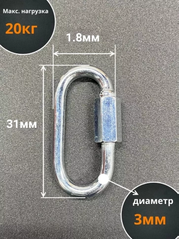 Карабин винтовой ОЦ , 10 шт. фото 3