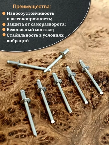 Заклепка вытяжная нержавеющая 4х6 фото 4