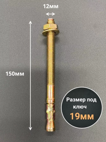 Анкер клиновой (5 шт.) фото 26