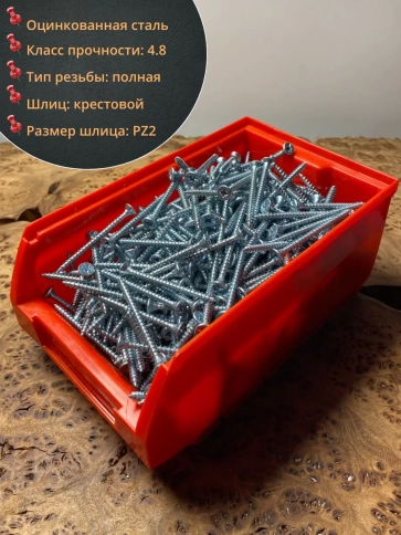 Шуруп потайной для дерева Б 4х60 БЦ,в контейнере, 300 шт. фото 2