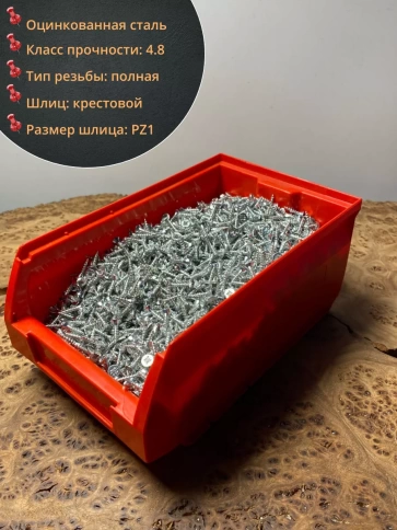 Шуруп потайной для дерева Б 3х12 БЦ,в контейнере, 4500 шт. фото 2