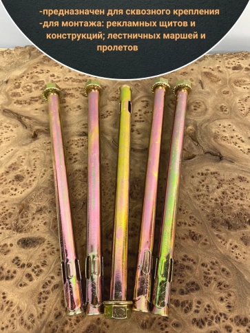 Анкерный болт с гайкой 10x180 мм (5 шт.) фото 3