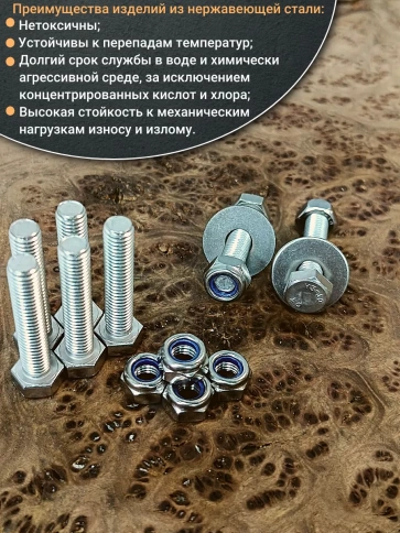 Болт нержавеющий 8х35 мм DIN933 с гайкой и шайбой, 100шт. фото 4