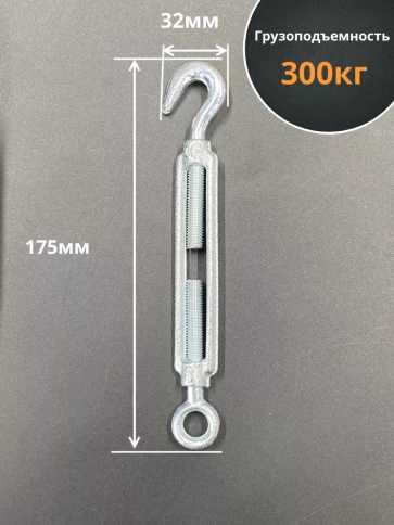 Талреп крюк-кольцо М10 ОЦ DIN1480, 10 шт. фото 2