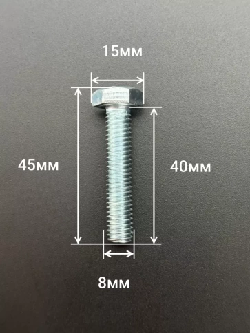 Болт оцинкованный М8х40 DIN933 10 шт. фото 2