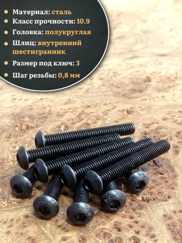 Винт чёрный М5х50 ISO 7380 под шестигранник к.п.10.9, 50 шт. фото 3
