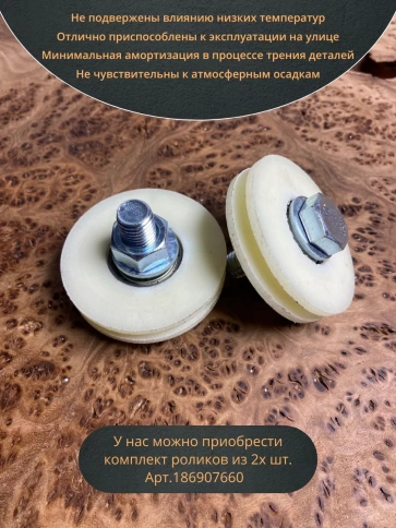 Ролик бельевой капролон d60 без скобы Р2723 (4 шт.) фото 5