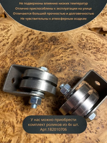 Ролик на малой платформе 3603м, d65мм под полосу,металл,2 шт фото 4