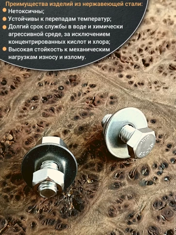 Болт нержавеющий 8х20 мм DIN933 с гайкой и шайбой, 50шт. фото 4