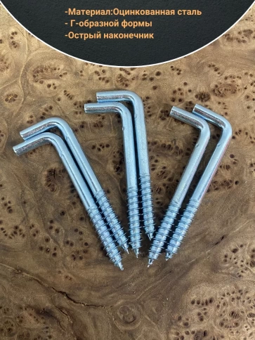 Шуруп с костылем L-образный 10 шт. фото 30