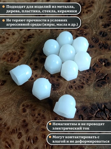 Гайка полиамидная колпачковая (пластик) М6 DIN1587, 10 шт. фото 3