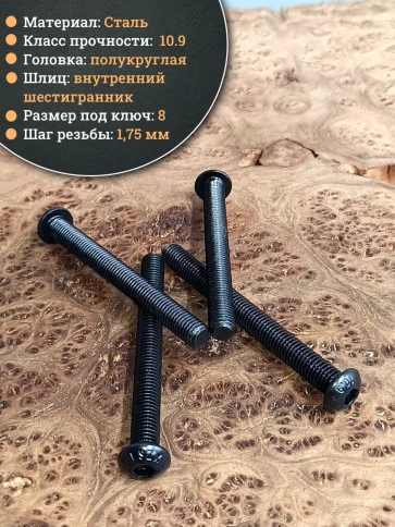 Винт чёрный М12х100 ISO 7380 под шестигранник к.п.10.9, 20 шт. фото 3
