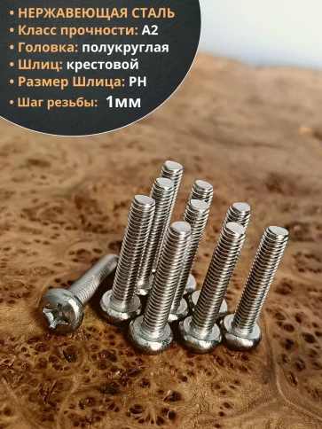 Винт нержавеющий 6х25 мм РН DIN7985 , 50 шт. фото 3