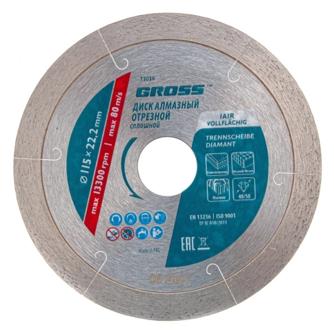 Диск алмазный сплошной с лазерн.перфорац. мокрое резание 115х22,2 мм Gross фото 1