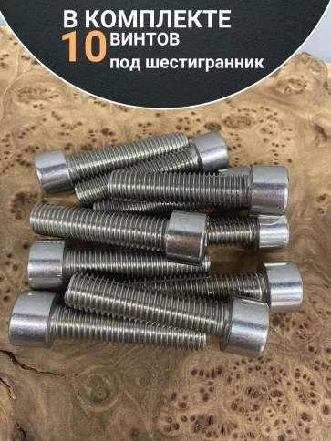 Винт нержавеющий шестигранник  М12х55, DIN 912,10 шт фото 5