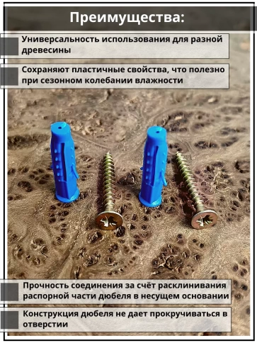 Шуруп саморез 4,5х30 мм ЖЦ с дюбелем 6х30, 50 шт.  фото 3