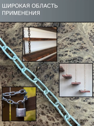 Цепь короткое звено d3 60 м стальная ОЦ DIN766 фото 2