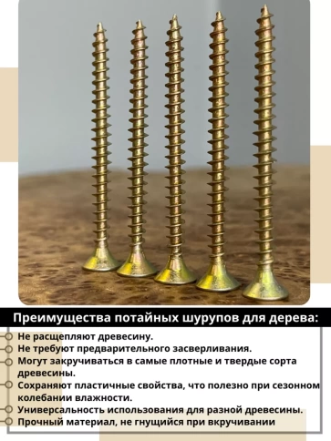 Шуруп саморез потайной для дерева 5х60 мм, желтый цинк, 1 кг. фото 3