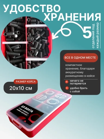 Винты гужоны М8 к.п 12.9 DIN913 в органайзере НАБОР 1 фото 5