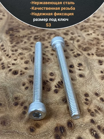 Винт нержавеющий шестигранник М4х40, DIN 912, 10 шт фото 5
